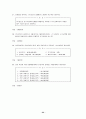 제3회 세무회계 2급 기출문제 22페이지