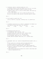 제3회 세무회계 2급 기출문제 24페이지