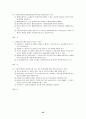 제3회 세무회계 2급 기출문제 25페이지