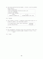 제3회 세무회계 2급 기출문제 30페이지