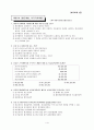 제10회세무회계 2급 기출문제 2페이지