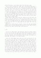 부자아빠 가난한 아빠 감상문자료 2페이지