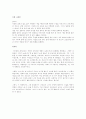 더블 크라임 1페이지