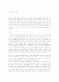 단군의 역사와 사상 1페이지