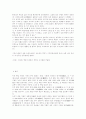 단군의 역사와 사상 2페이지