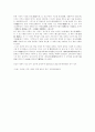 단군의 역사와 사상 3페이지