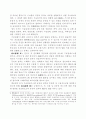 지급결제제도 관련 국제기준의 주요내용 6페이지