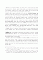 지급결제제도 관련 국제기준의 주요내용 7페이지