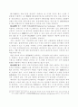 지급결제제도 관련 국제기준의 주요내용 8페이지
