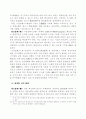 지급결제제도 관련 국제기준의 주요내용 9페이지
