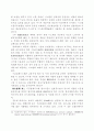 지급결제제도 관련 국제기준의 주요내용 10페이지