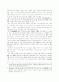 지급결제제도 관련 국제기준의 주요내용 11페이지