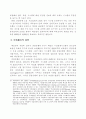 지급결제제도 관련 국제기준의 주요내용 12페이지