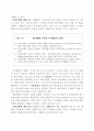 지급결제제도 관련 국제기준의 주요내용 13페이지