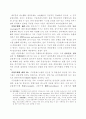 지급결제제도 관련 국제기준의 주요내용 14페이지