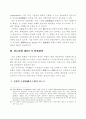 지급결제제도 관련 국제기준의 주요내용 15페이지