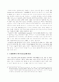 지급결제제도 관련 국제기준의 주요내용 16페이지