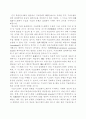 지급결제제도 관련 국제기준의 주요내용 17페이지