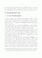 지급결제제도 관련 국제기준의 주요내용 18페이지