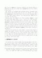 지급결제제도 관련 국제기준의 주요내용 19페이지
