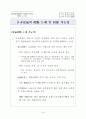 일본경기의 저점 도래 및 회복 가능성 1페이지