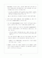 일본경기의 저점 도래 및 회복 가능성 2페이지