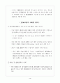 일본경기의 저점 도래 및 회복 가능성 4페이지