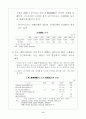 일본경기의 저점 도래 및 회복 가능성 6페이지