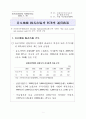 유로지역 주식시장과 ECB의 통화정책 1페이지