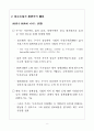 유로지역 주식시장과 ECB의 통화정책 2페이지