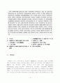 외국자본의 국내금융업 진출 확대 2페이지