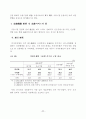 외국자본의 국내금융업 진출 확대 12페이지