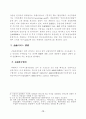 외국자본의 국내금융업 진출 확대 14페이지
