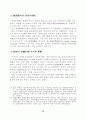 외국자본의 국내금융업 진출 확대 17페이지