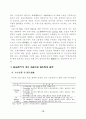 외국자본의 국내금융업 진출 확대 19페이지