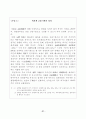 외국자본의 국내금융업 진출 확대 22페이지