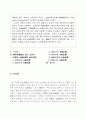 연방준비제도 설립 이전의 미국금융위기 2페이지