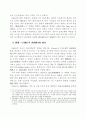 연방준비제도 설립 이전의 미국금융위기 4페이지