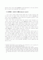 연방준비제도 설립 이전의 미국금융위기 5페이지