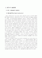 연방준비제도 설립 이전의 미국금융위기 6페이지