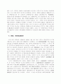 연방준비제도 설립 이전의 미국금융위기 8페이지