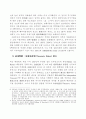 연방준비제도 설립 이전의 미국금융위기 9페이지