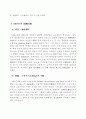 연방준비제도 설립 이전의 미국금융위기 10페이지