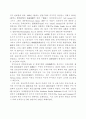 연방준비제도 설립 이전의 미국금융위기 12페이지
