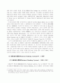 연방준비제도 설립 이전의 미국금융위기 14페이지
