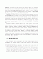 연방준비제도 설립 이전의 미국금융위기 15페이지