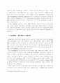 연방준비제도 설립 이전의 미국금융위기 17페이지