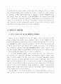 연방준비제도 설립 이전의 미국금융위기 18페이지
