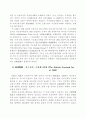 연방준비제도 설립 이전의 미국금융위기 20페이지