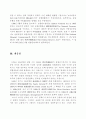 연방준비제도 설립 이전의 미국금융위기 21페이지